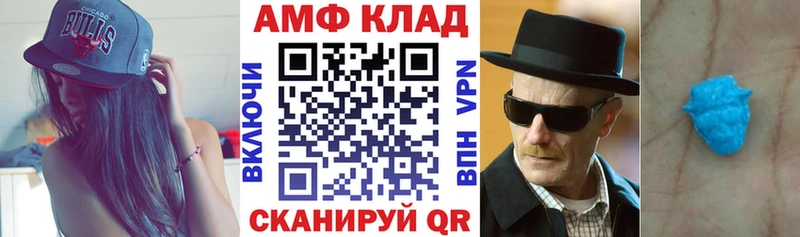 Амфетамин 97%  Купить  Сретенск 