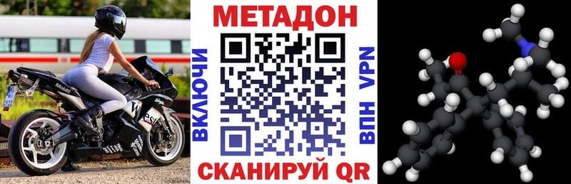 Метадон methadone  Купить закладки  Сретенск 